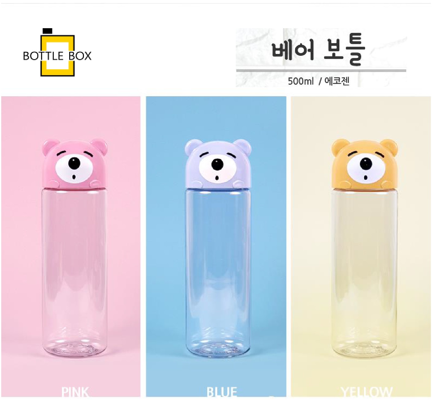 �ִϸ� ���Ʋ 500ml