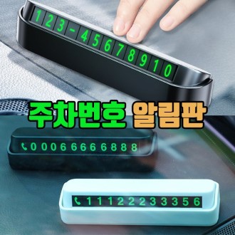 ������ ������ȣ ��ȭ��ȣ �˸���