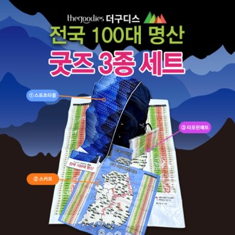 [100�� ����] �����Ͻ� 3�� ��Ʈ (��Ʈ+��ī��+Ÿ��)